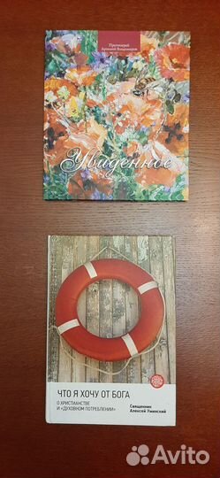 Православные книги.Старообряд.Уминский,Владимиров