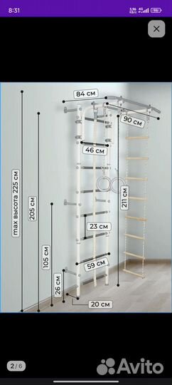 Детская шведская стенка бу