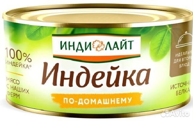 Тушенка Индейка 
