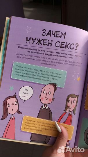 Книга для подростков с 9-12 лет