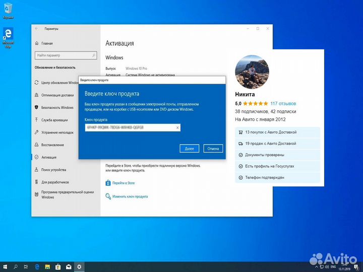 Лицензия Windows 10