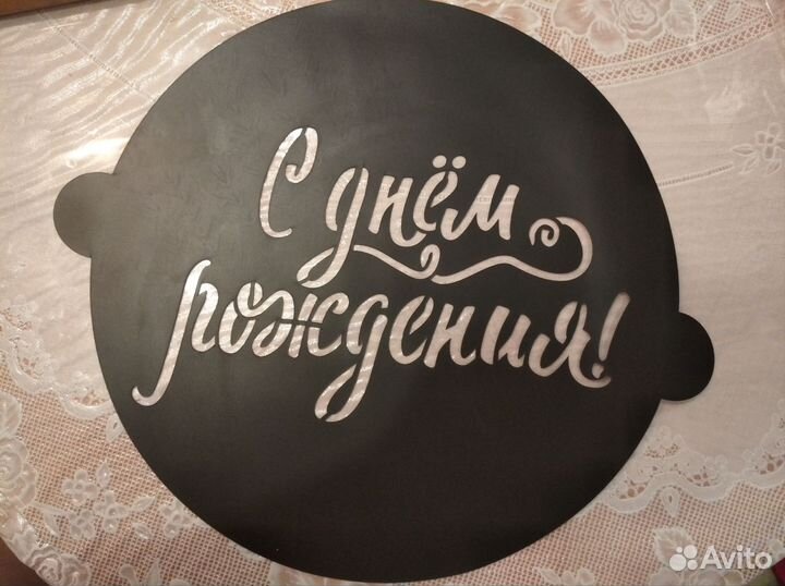 Трафарет новый