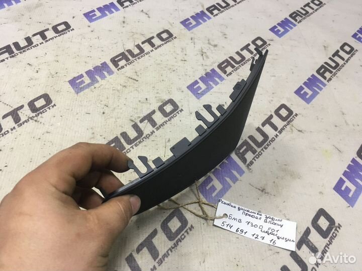 Решетка динамика задняя правая бмв 730D F01 седан