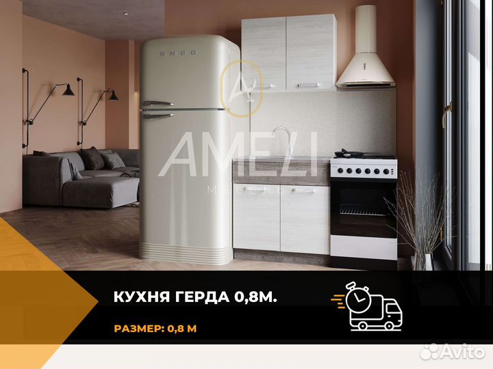 Модульный кухонный гарнитур
