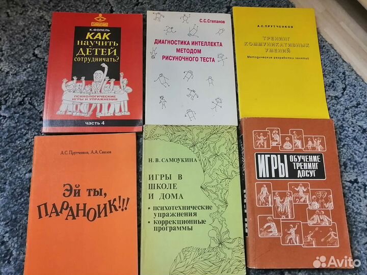 Книги учебники по психологии