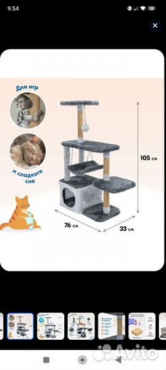 Домик для кошки