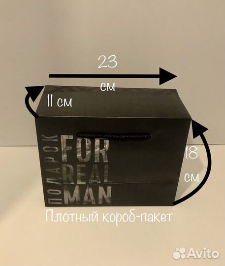 Подарок квест игра, для мужчин