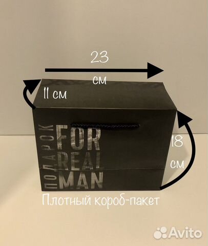 Подарок квест игра, для мужчин