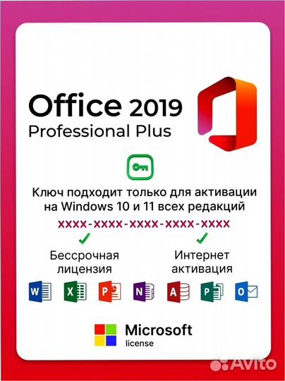 Активация office 2016 365