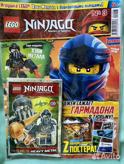 Журнал lego ninjago Heavy Metal