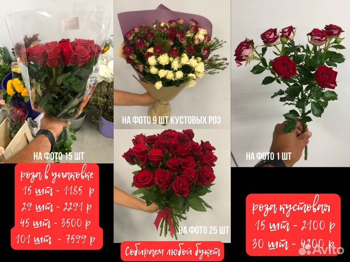 Цветы букеты Хризантема Роза Кустовая роза