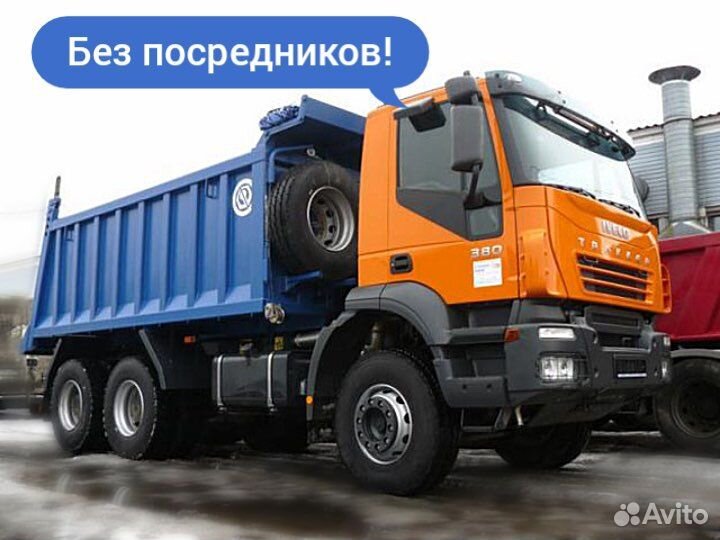 Услуги самосвала