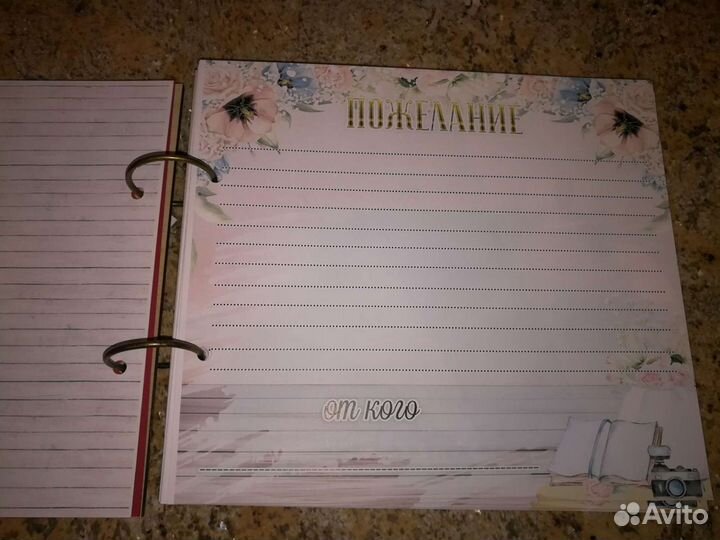 Книга пожеланий свадебная