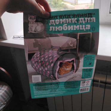 Домик для кошки