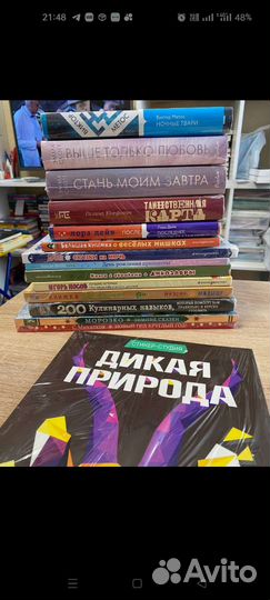 Книги Муковникова