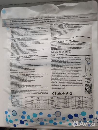 Продам компрессионные чулки новые