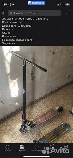 Трюковой самокат кастом стрит