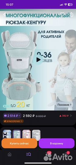 Эргорюкзак