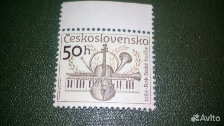 Почтовая марка чсср 1984 года