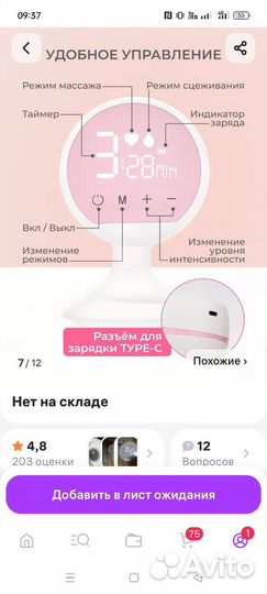 Молокоотсос электрический беспроводной