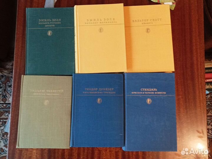 Книги зарубежная классика