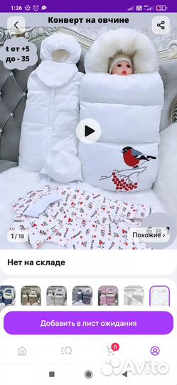 Комплект на выписку для девочки зима
