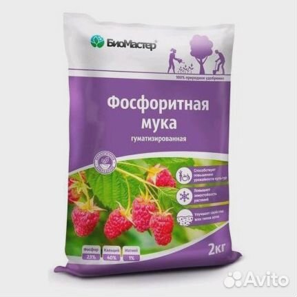 Фосфоритная мука 2кг