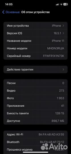 iPhone 11 128gb
