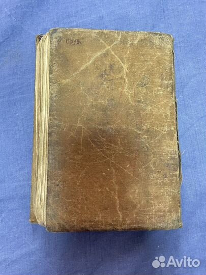 Книга М.Прилежаева, 