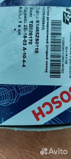 Блок дозировачный