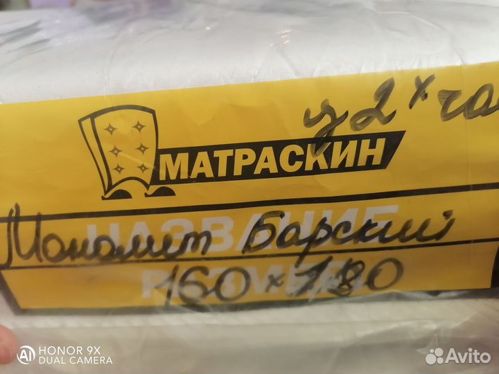 Матрас из двух частей