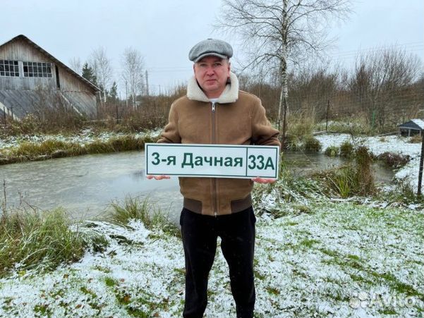 Табличка с номером дома