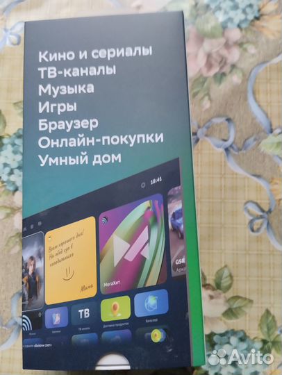Smart tv приставка бу