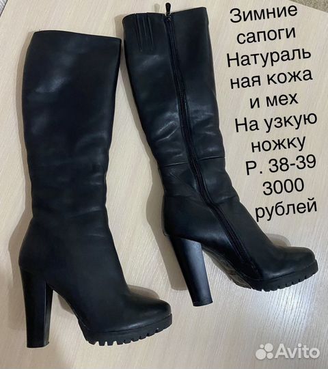 Сапоги