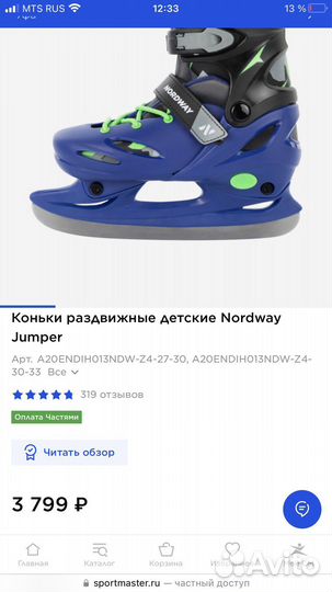 Коньки раздвижные хоккейные детские Kreiss 26-29