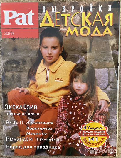 Журналы для тех кто шьет