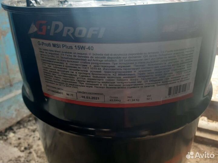 Масло моторное 15w40