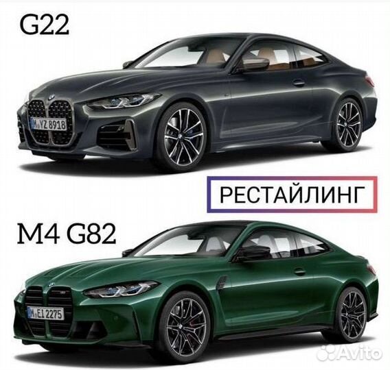 Обвес BMW G22 M look