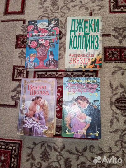 Женские любовные романы И.Трамп, Ж.Бенцони и др