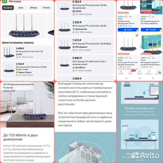 Wifi 5 ггц два диапазона роутер интернет tplink