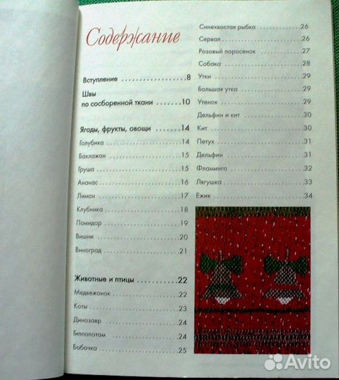 Вышивка на гофрированной ткани. Креативное