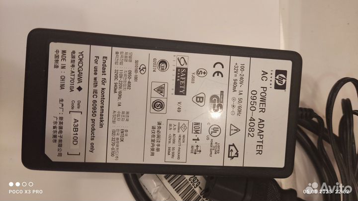 Блок питания для ноутбука hp