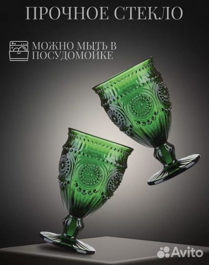 Бокалы. И Бокалы 4 шт