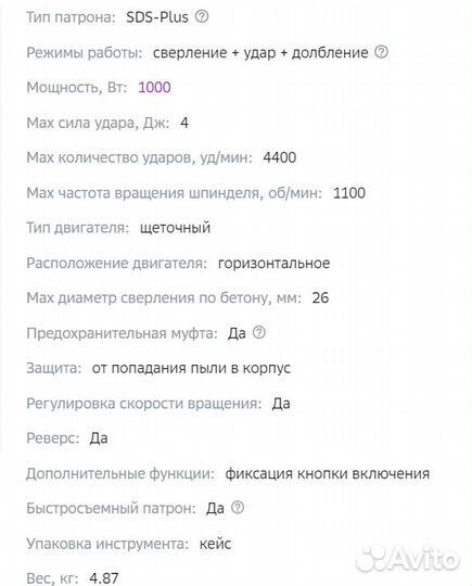 Перфоратор новый