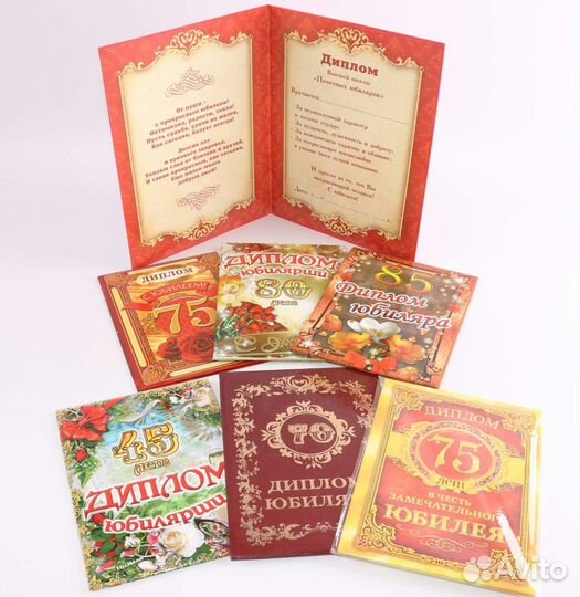 Подарочный диплом, грамота