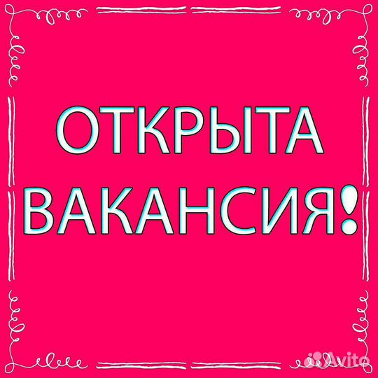 Подработка (Пеший курьер)