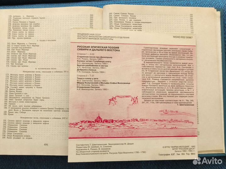 Фольклор и этнография - редкие книги и кассеты