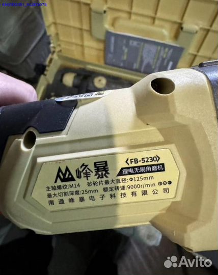 Усиленный набор Feng Bao 3 в 1 оригинал (Арт.12746)