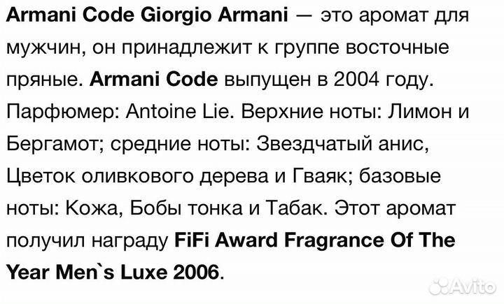 Armani code оригинал распив