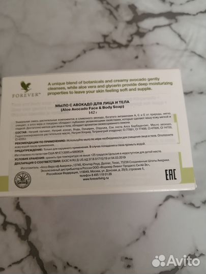 Мыло Авокадо для лица и тела